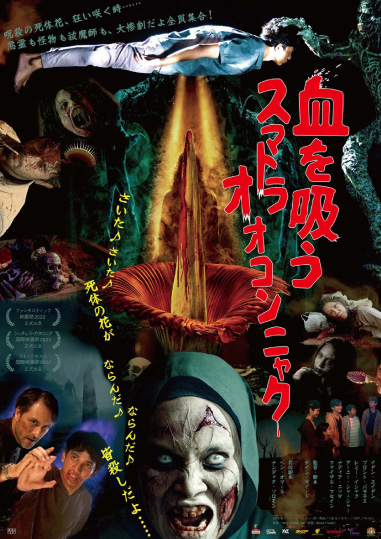 8／7(金)公開
